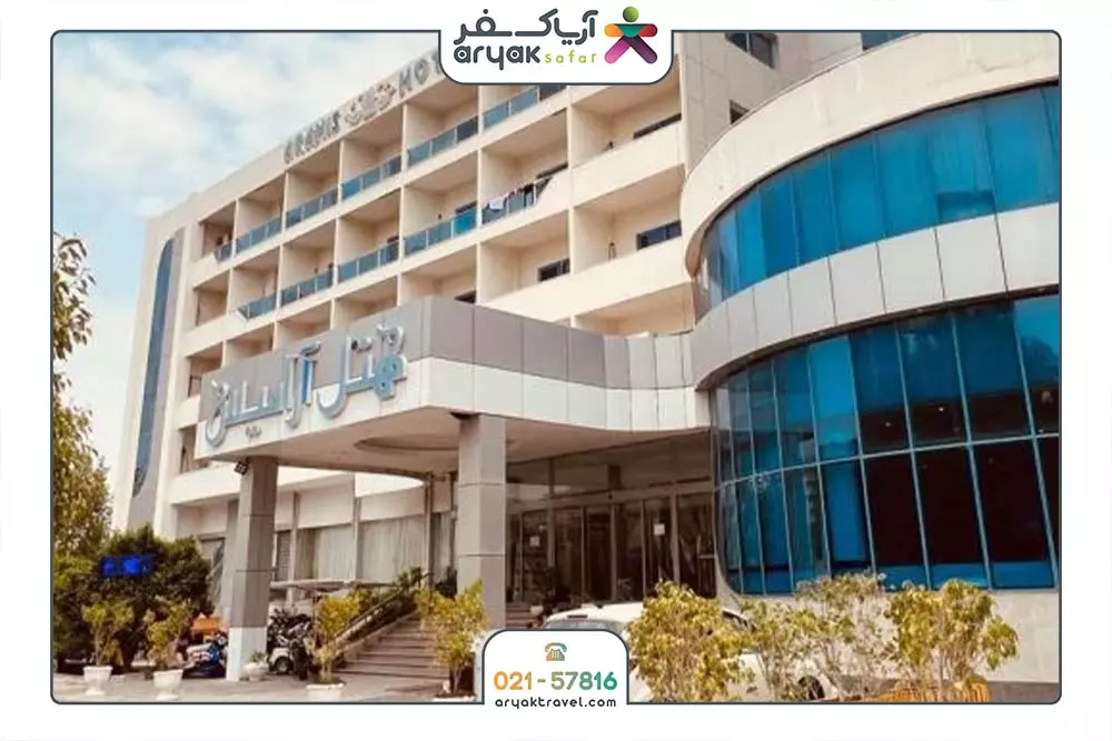 آرامیس آرامیس